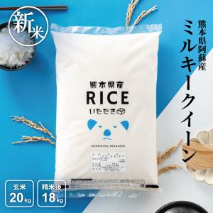 2026年10月】ミルキークイーンのおすすめ人気ランキング - Yahoo