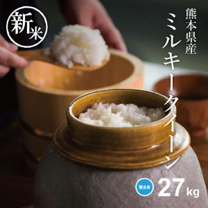 米 お米 18kg ミルキークイーン 無洗米 熊...の商品画像