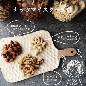 ミックスナッツ 送料無 3種ミックスナッツ 7...の詳細画像1