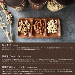 ミックスナッツ 送料無 3種ミックスナッツ 7...の詳細画像2