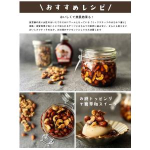 ミックスナッツ 送料無 3種ミックスナッツ 7...の詳細画像4