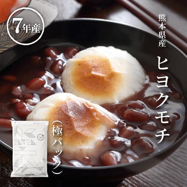 【暮らし応援価格】米 もち米 精米30kg 精米20kg 精米10kg 精米5kg 極パック ヒヨク...