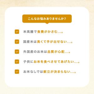 黄金の麦ご飯 7年産米入り 送料無料 令和7年...の詳細画像2