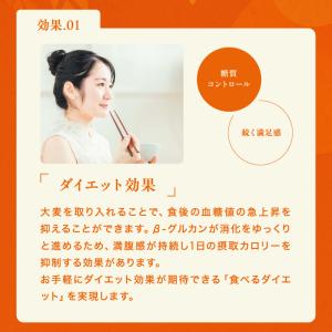 黄金の麦ご飯 7年産米入り 送料無料 令和7年...の詳細画像5