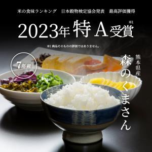米 お米 5kg 森のくまさん 無洗米 熊本県...の詳細画像2