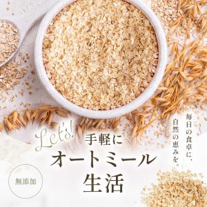 クイックオーツ オートミール 800g オーガ...の詳細画像1