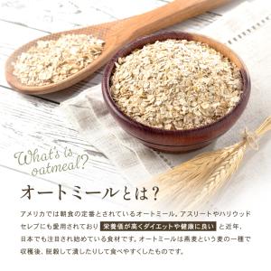 クイックオーツ オートミール 800g オーガ...の詳細画像3
