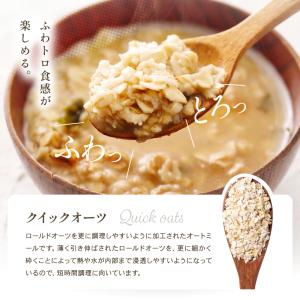 クイックオーツ オートミール 800g オーガ...の詳細画像4
