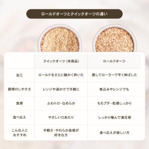 クイックオーツ オートミール 800g オーガ...の詳細画像5