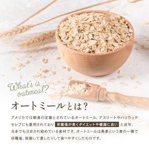ロールドオーツ オートミール 2.4kg オー...の詳細画像3