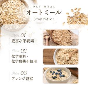 ロールドオーツ オートミール 2.4kg オー...の詳細画像5