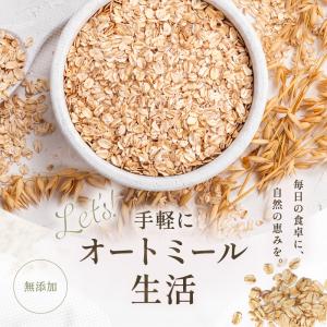 ロールドオーツ オートミール 4kg オーガニ...の詳細画像1