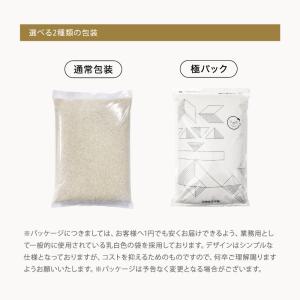 【7年産売り尽くし大特価!】米 10kg おま...の詳細画像4