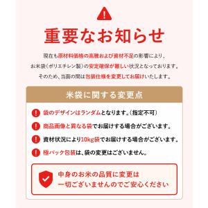 【在庫処分SALE】【暮らし応援価格!】米 3...の詳細画像1