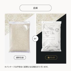 5kgあたり2,830円〜 米 30kg 27...の詳細画像4