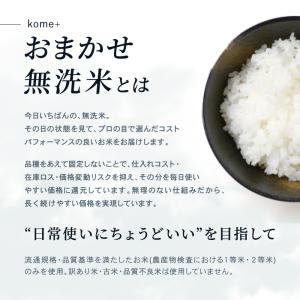 5kgあたり3,490円〜 米 10kg おま...の詳細画像2