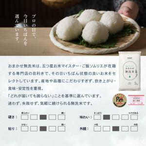 5kgあたり3,490円〜 米 10kg おま...の詳細画像3