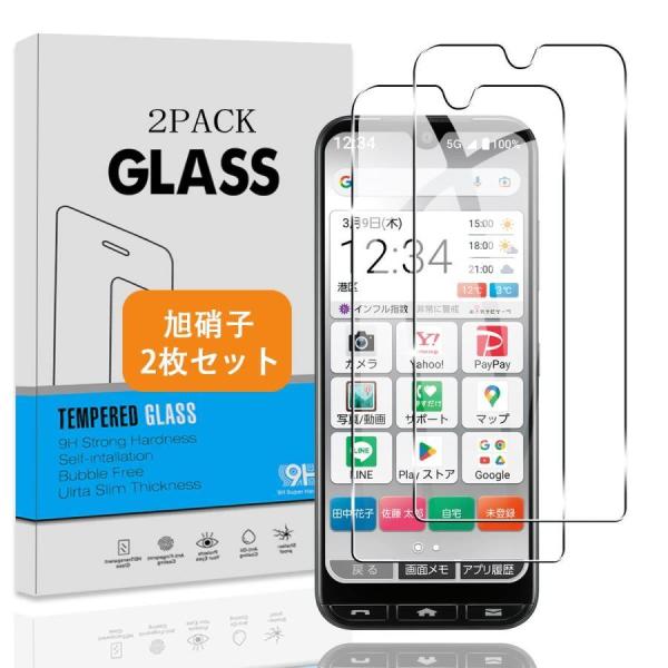 【2枚セット】 対応 かんたんスマホ3 ガラスフィルム 【日本旭硝子 硬度9H】 対応 かんたんスマ...