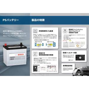BOSCH (ボッシュ)PSバッテリー 国産車...の詳細画像1