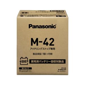 Panasonic アイドリングストップ車用バッテリー M-42R パナソニック(Panasonic) 国産車バッテリー N-M42R/EP