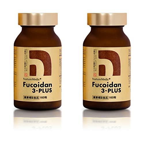 フコイダン 3-プラス (Fucoidan 3-PLUS)カプセルタイプ 3種類の高純度フコイダン(...