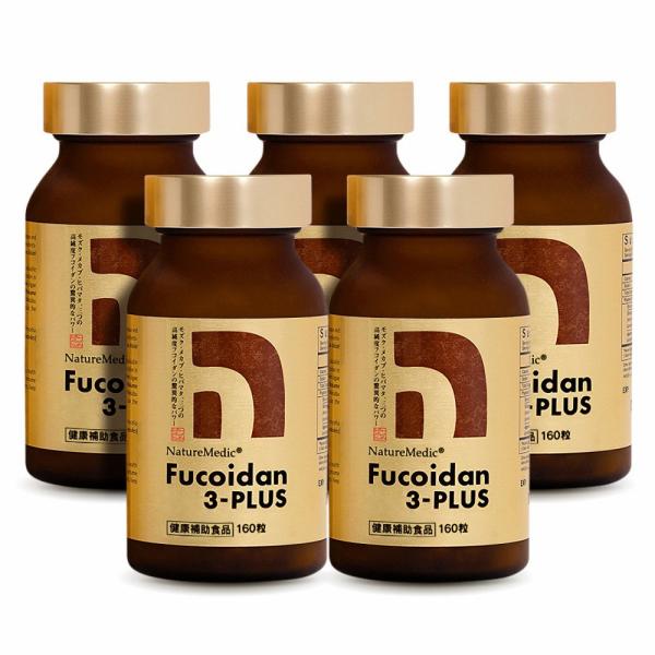 フコイダン 3-プラス (Fucoidan 3-PLUS)カプセルタイプ 3種類の高純度フコイダン(...