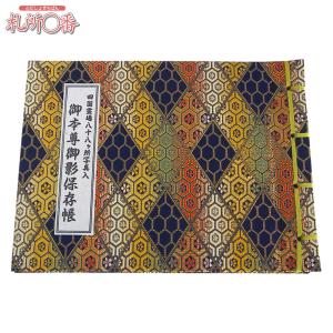 御影帳 御本尊御影保存帳 四国霊場八十八ヶ所 カラー写真入 赤色