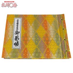 西国三十三ヶ所　台紙、散華 西国三十三ヶ所】散華額A (散華台紙を入れる額です。)＊散華台紙