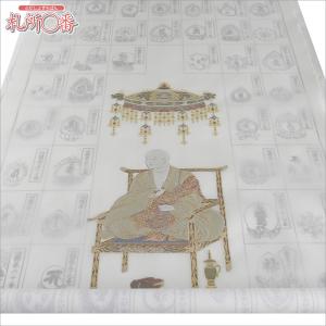 西国四十九薬師霊場 本金西国薬師三尊佛 納経軸 朱印軸 : 株式会社仙福