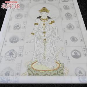 西国四十九薬師霊場 本金西国薬師三尊佛 納経軸 朱印軸 : 株式