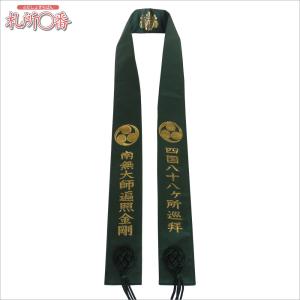 在庫品 即発送 四国別格二十霊場用納経軸 額仕立て用 : 札所0番 Yahoo