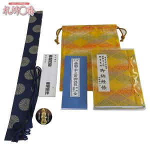 西国三十三ヶ所】散華額A (散華台紙を入れる額です。)＊散華台紙は