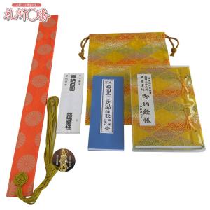 西国三十三ヶ所 散華額A 散華台紙 セット : 株式会社仙福南陽堂 巡拝