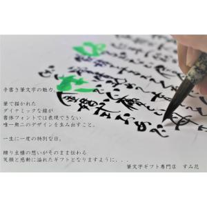 誕生日 お祝い 名入れギフト 名前 ポエム 感...の詳細画像1