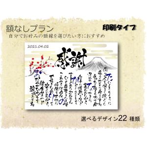 誕生日 お祝い 名入れギフト 名前 ポエム 感動 感謝状 代筆 印刷 手書き 男性 女性 父 母 祖父 祖母 贈り物 還暦 傘寿 喜寿 米寿 退職 人気 おすすめ 3 筆文字ギフト すみ花 通販 Yahoo ショッピング