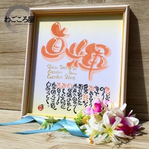 筆文字 お名前ポエムの商品一覧 通販 Yahoo ショッピング