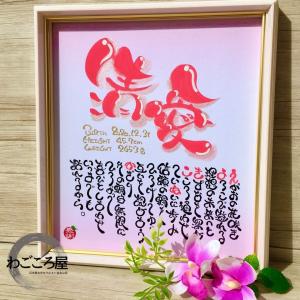 名前 色紙 プレゼントの商品一覧 通販 Yahoo ショッピング