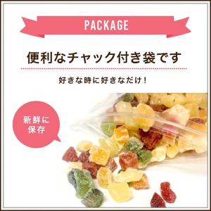 ドライフルーツミックス 800g 【全国送料無...の詳細画像2