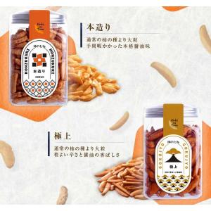 柿の種セット 16種類から5種類選べる柿の種 ...の詳細画像4