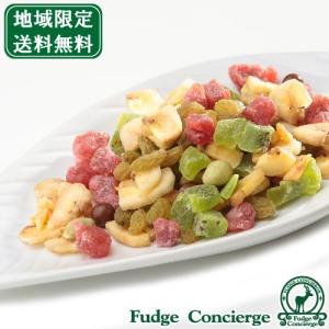 【地域限定送料無料】フルーツミックス(モーニング用） ドライフルーツミックス1kg