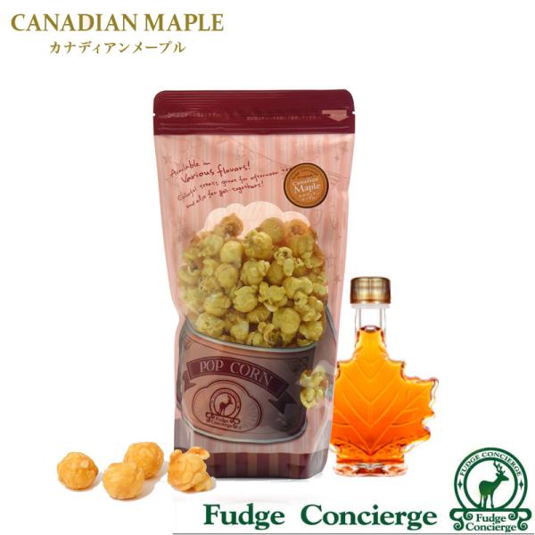 フレーバーポップコーン カナダ産【カナディアンメープル】マッシュルーム型★1袋150g