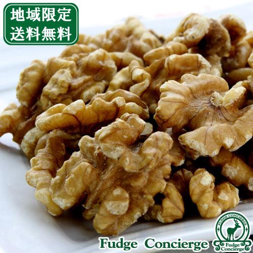 くるみ　500g 【無塩、無添加、クルミ、胡桃、生クルミ】【全国送料無料ポスト便】代金引換・同梱配送...