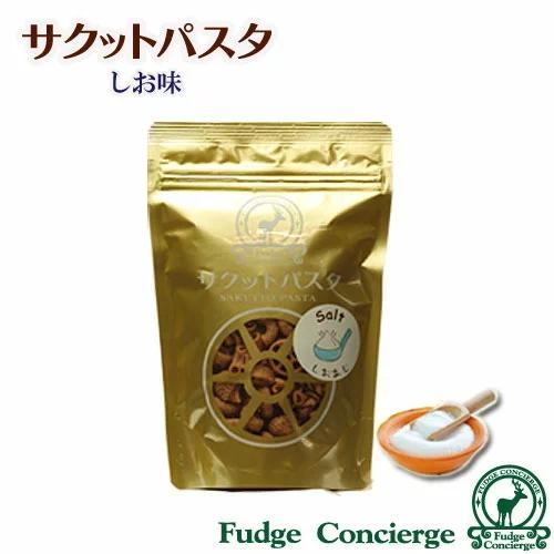 サクットパスタ しお味 パスタスナック 揚げパスタ スナック お菓子 おつまみ