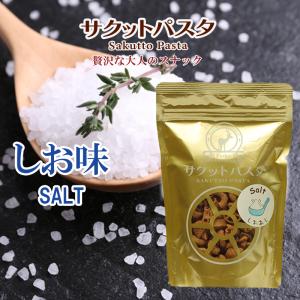 サクットパスタ しお味 パスタスナック 揚げパ...の詳細画像1