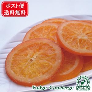 オレンジドライフルーツ 600g チャック付き  おやつ 【全国送料無料ポスト便】【代金引換・同梱配送・配送日時指定】不可商品 　製菓用 業務用｜フアッジ コンシェルジェ