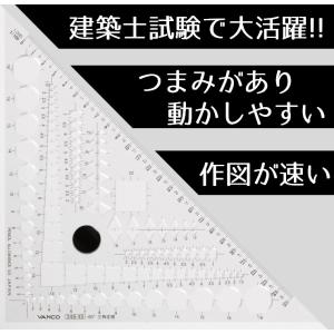 三角定規 45° テンプレートプラス バンコ 建築士試験用アイテム