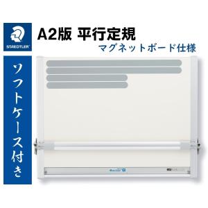 コクヨ トレイザー平行定規 A2サイズ マグネット製図板仕様 建築士試験 
