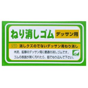 シード ねり消しゴム デッサン用 EK-NK1A デッサン用練り消しごむ 日本