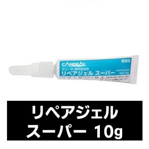 リペアジェル スーパー 10g 下地調整 ジェル状瞬間接着剤 傷 充填材
