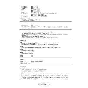 HBリペアラッカーシンナー 1L 希釈剤 補修...の詳細画像4